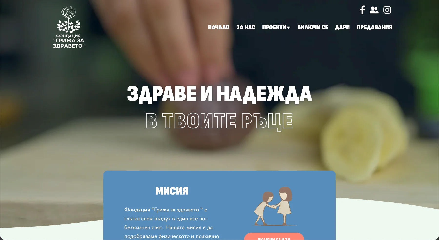 Healthcare BG website