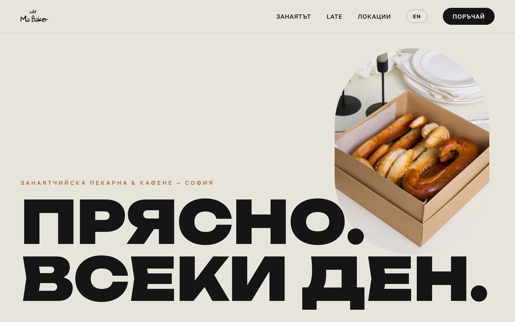 Ma Baker homepage design